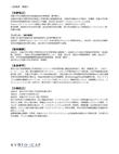 0517Flyer_icap_page-0002.jpg