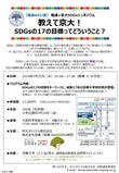 190725_SDGs_page-0002 (2).jpg