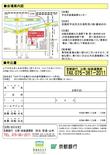 190827kyoto bank page-0002.jpg