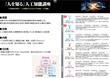 1 jinnkoutinou kouza siryou-1_page-0001.jpg