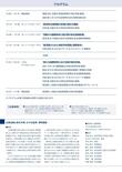 2210_京大オリジナル_経営管理大学院シンポジウム_page-0002.jpg