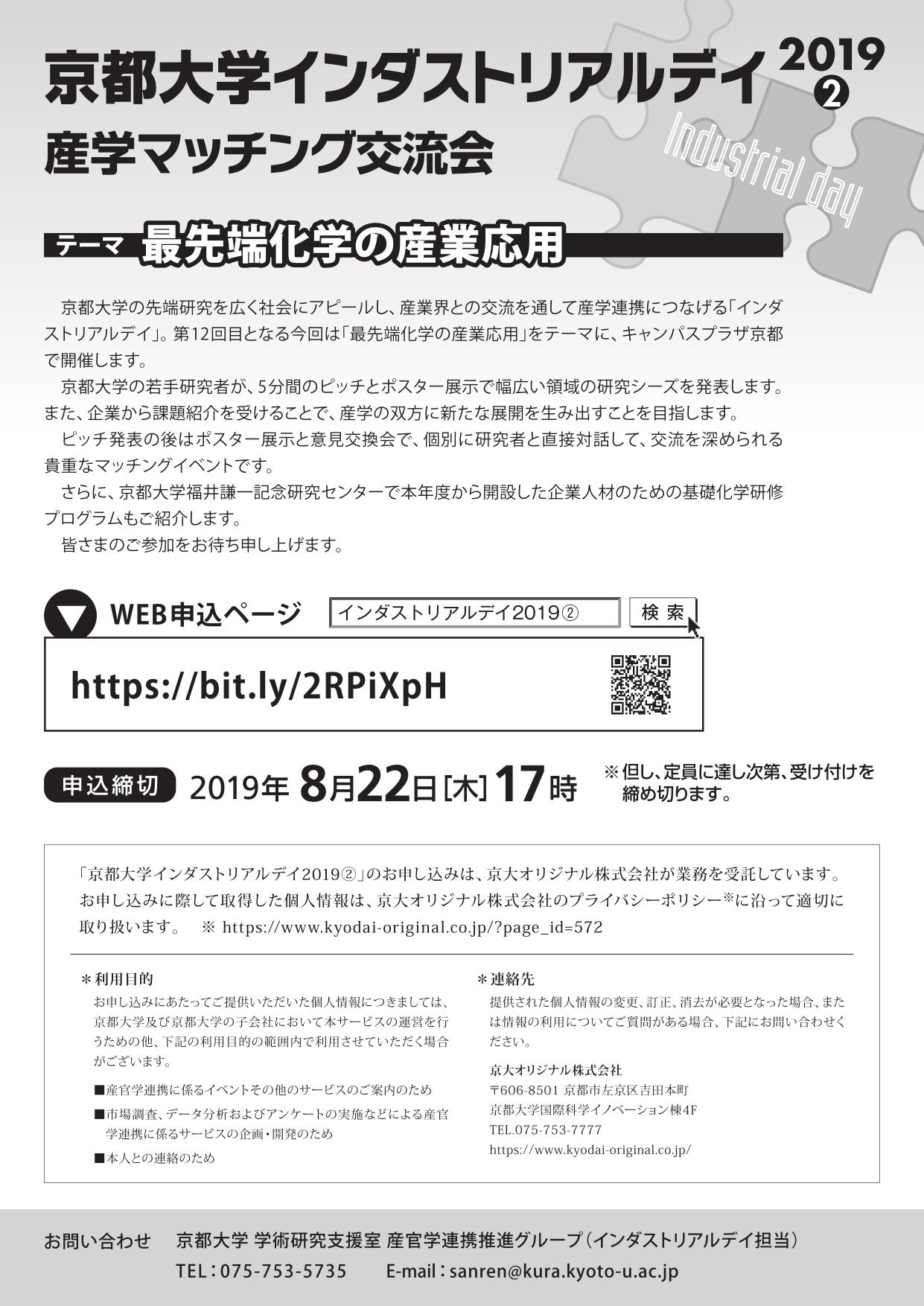https://www.tlo-kyoto.co.jp/event/images/0be5aeb77d5b434ece1db456797fce424df4483d.jpg