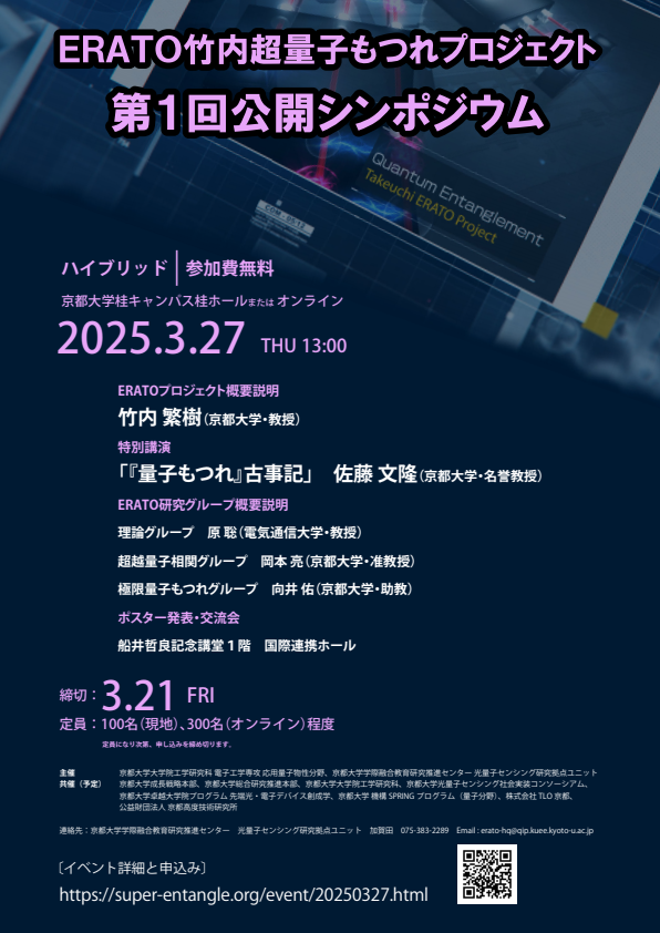 https://www.tlo-kyoto.co.jp/event/images/12b00c8fd005760b15f77728abd275b9da52eea5.png