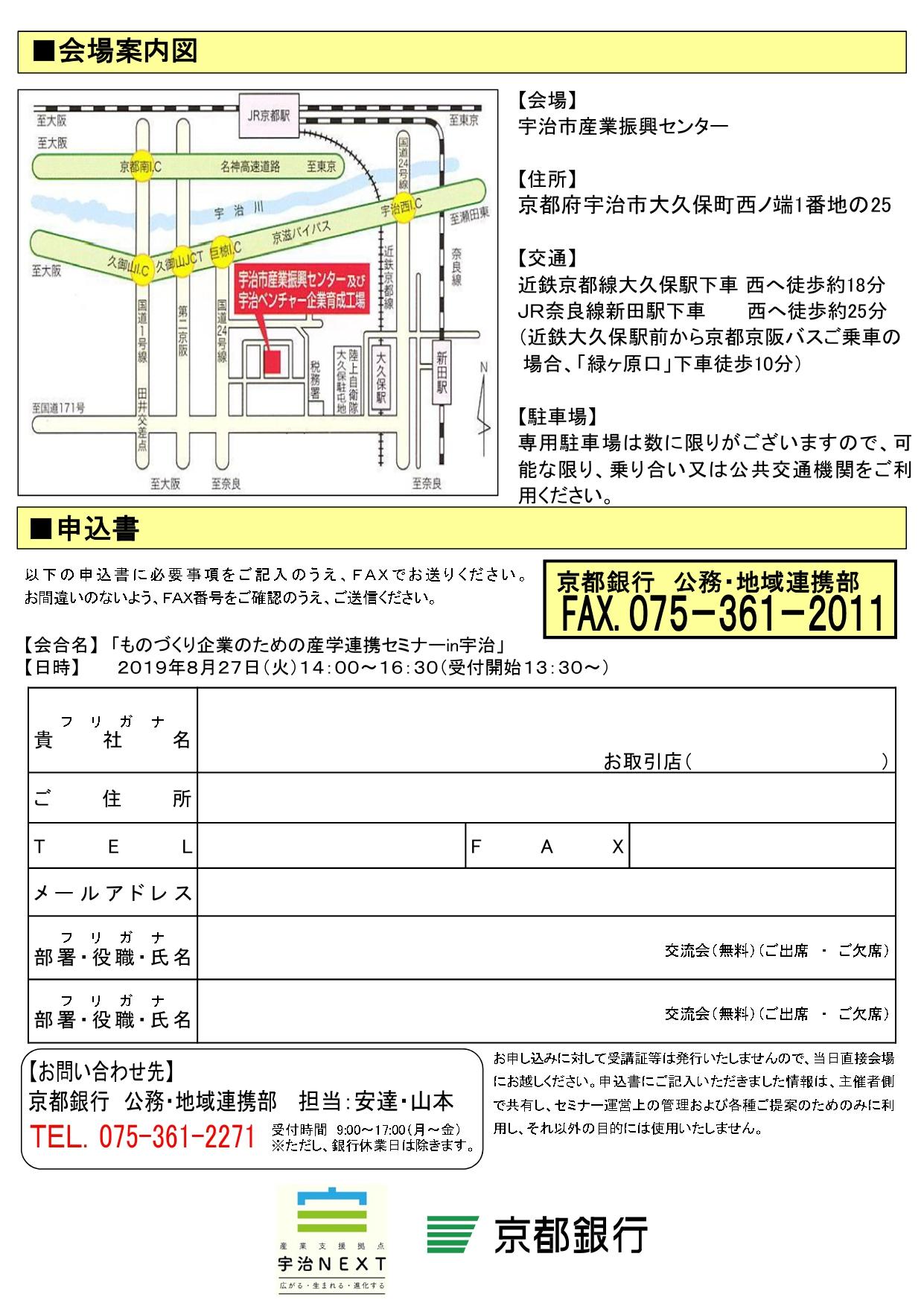 https://www.tlo-kyoto.co.jp/event/images/3ea7fa84ea9636f0d8051cb6a518808a3992c4ca.jpg