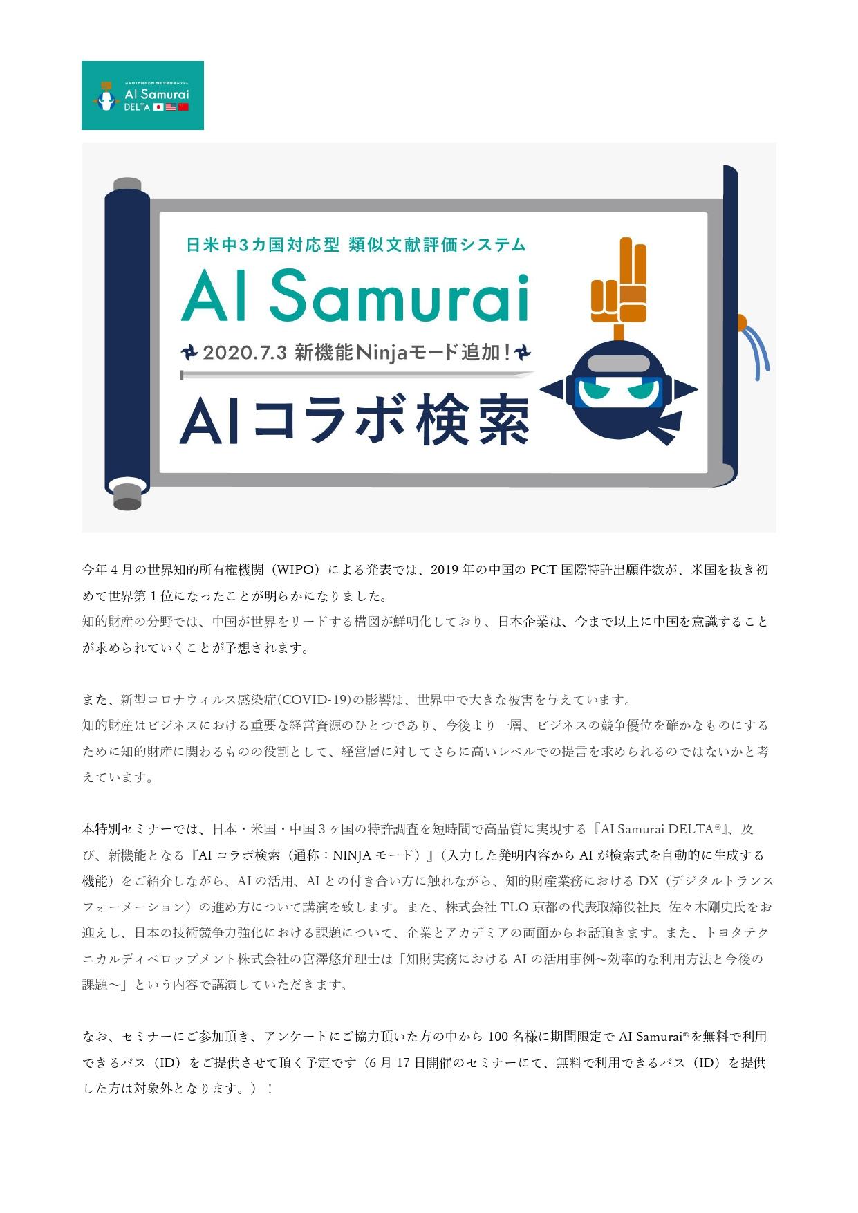 https://www.tlo-kyoto.co.jp/event/images/61e8d6104b319f5146948074eeaf36dbdd04cf51.jpg