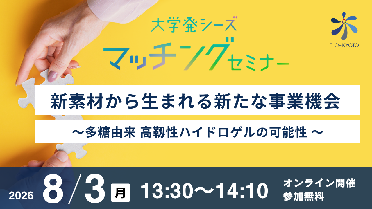 第33回バナー.png