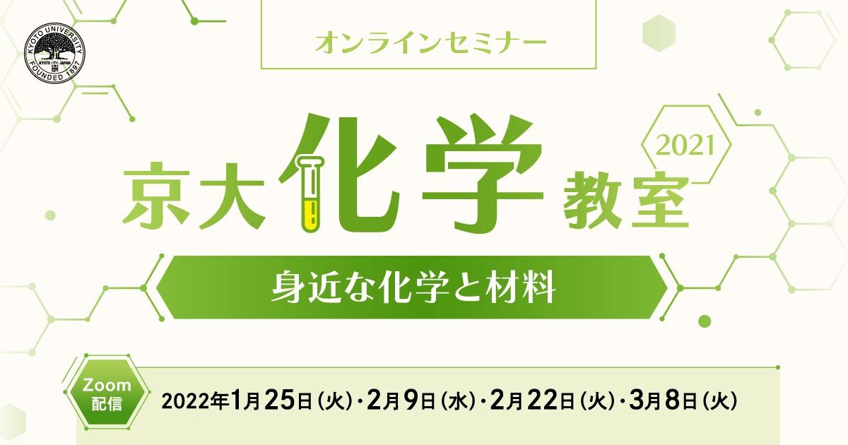 https://www.tlo-kyoto.co.jp/event/images/a4d47a7583b03f6103dc2c33fe4c1d6d0f5a488f.jpg