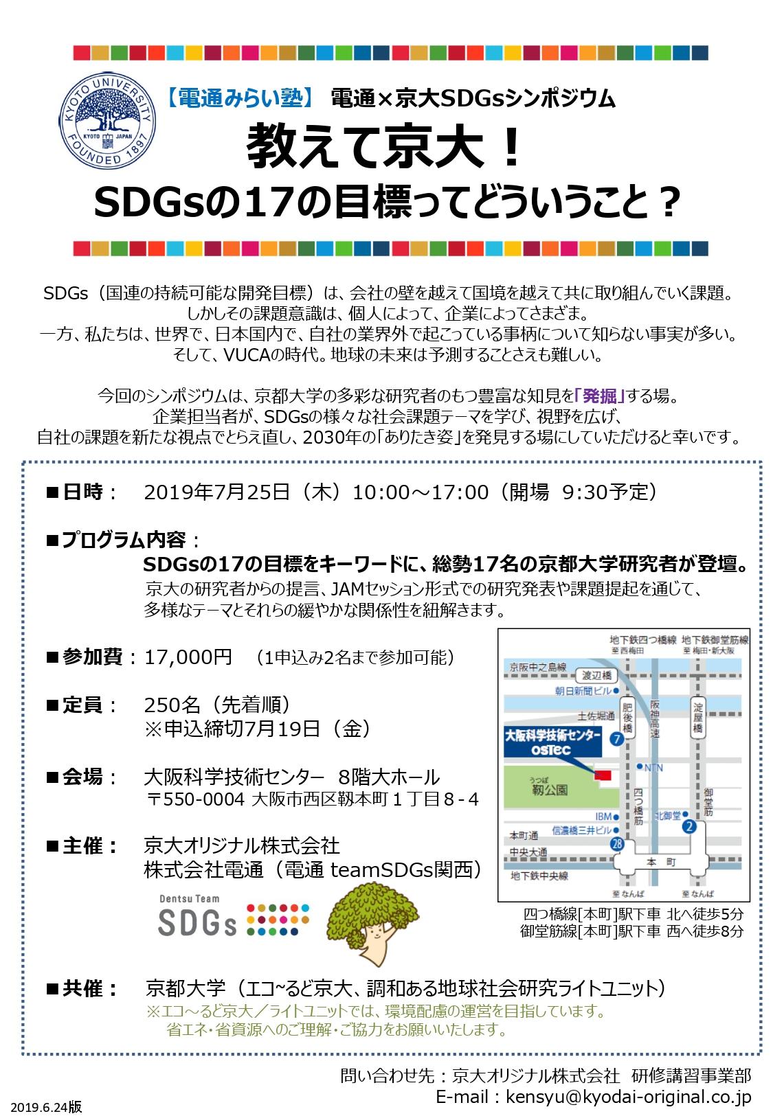 https://www.tlo-kyoto.co.jp/event/images/af26963766ac2a665ff7c8d94be67b73235c1560.jpg